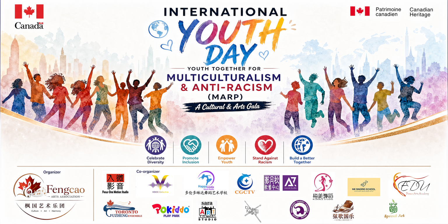 2026 International Youth Day Multiculturalism and Anti-Racism Cultural & Arts Gala Successfully Held